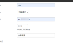 远程题目服务器设置方法及流程